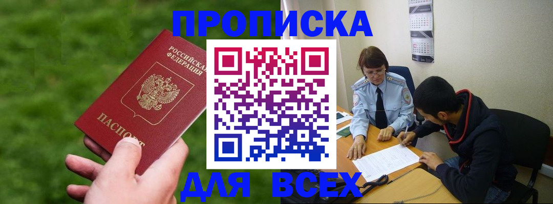 прописка ребенка в Великом Устюге