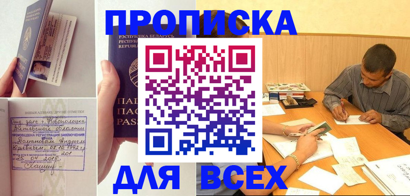 временная прописка в Великом Устюге