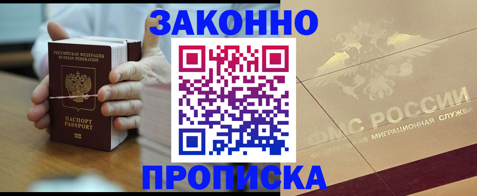 миграционный учет в Великом Устюге