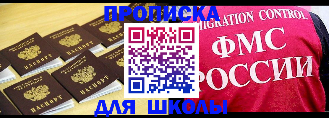 регистрация для школы в Великом Устюге