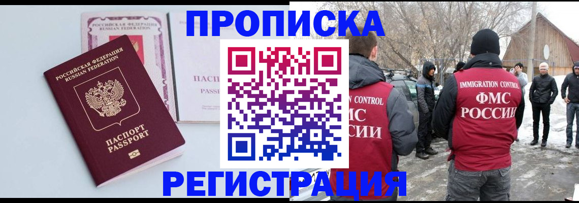 прописка поиск в Великом Устюге